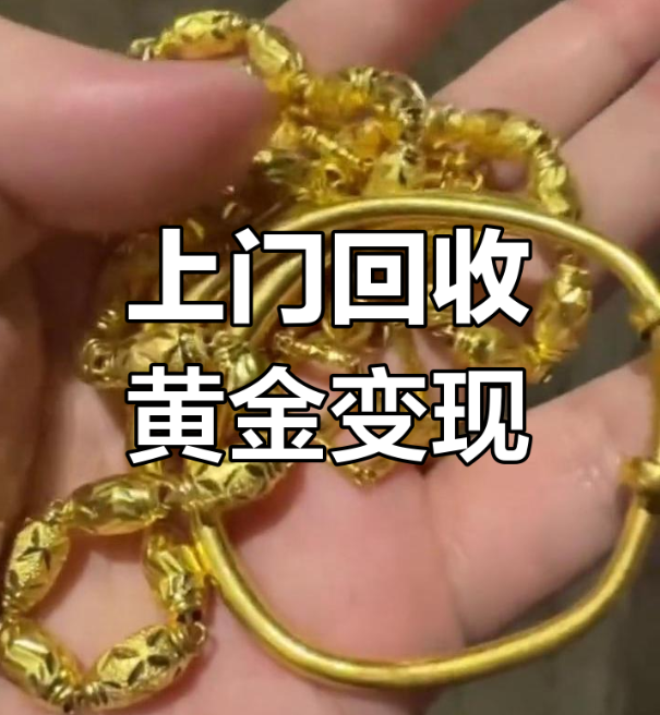 2025年長(zhǎng)沙天心區(qū)黃金回收注意事項(xiàng)