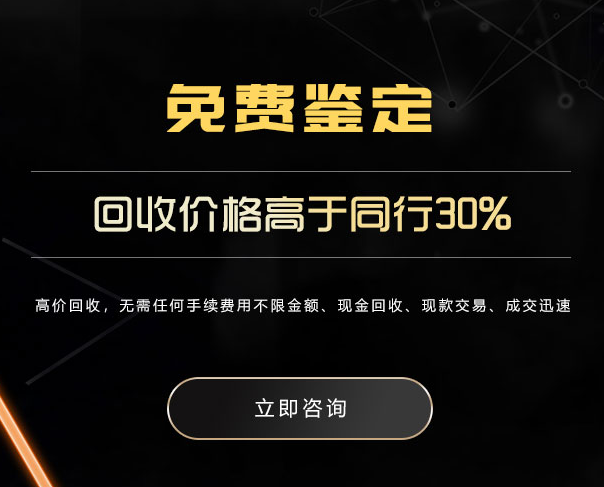 長沙黃金回收價格趨勢如何？關注市場變化