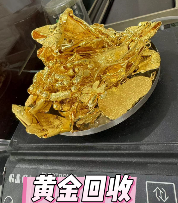 2025年望城地區黃金首飾回收須知